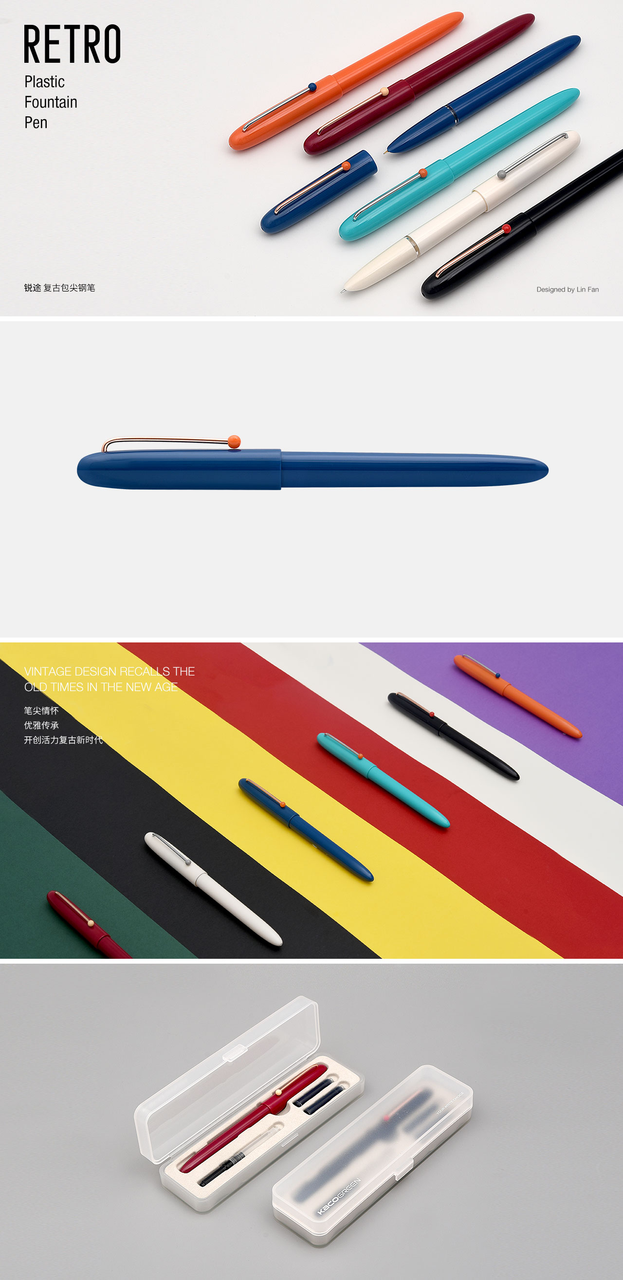 RETRO-钢笔.jpg