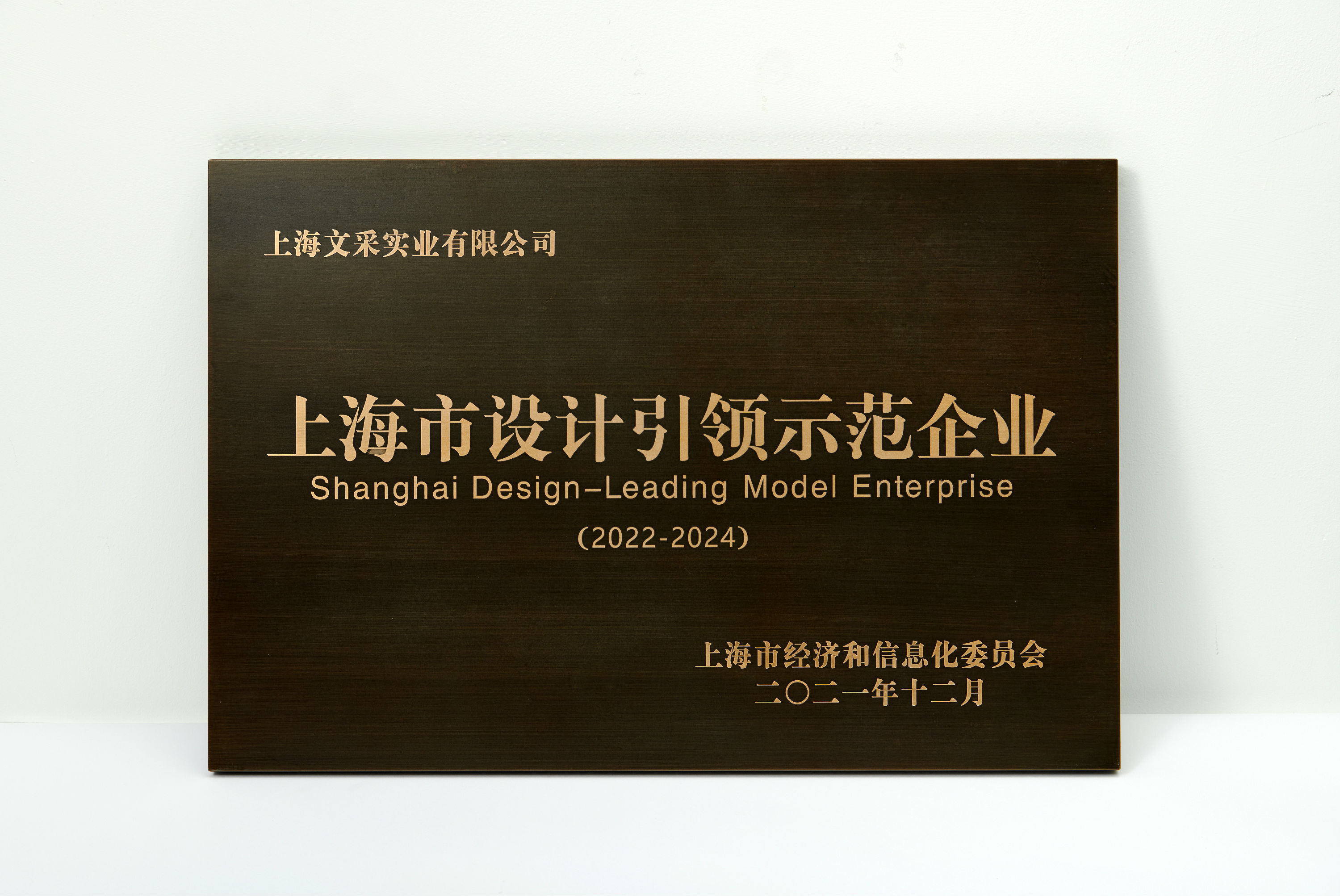 喜讯丨KACO荣获上海2021年度市级设计引领示范企业