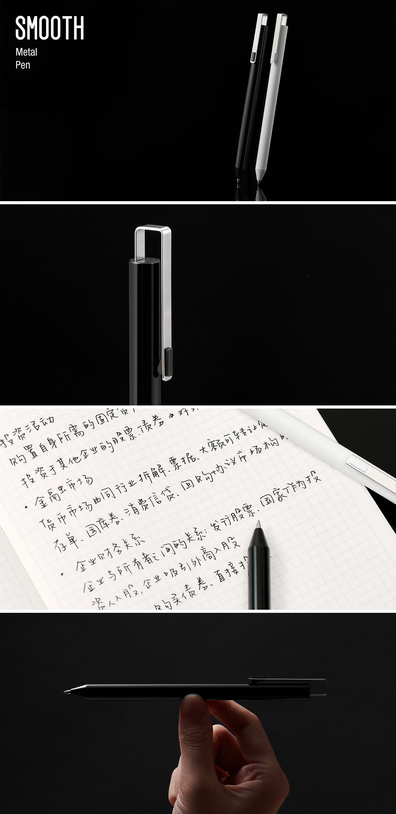 SMOOTH书畅-金属签字笔-详情图-英文版.jpg
