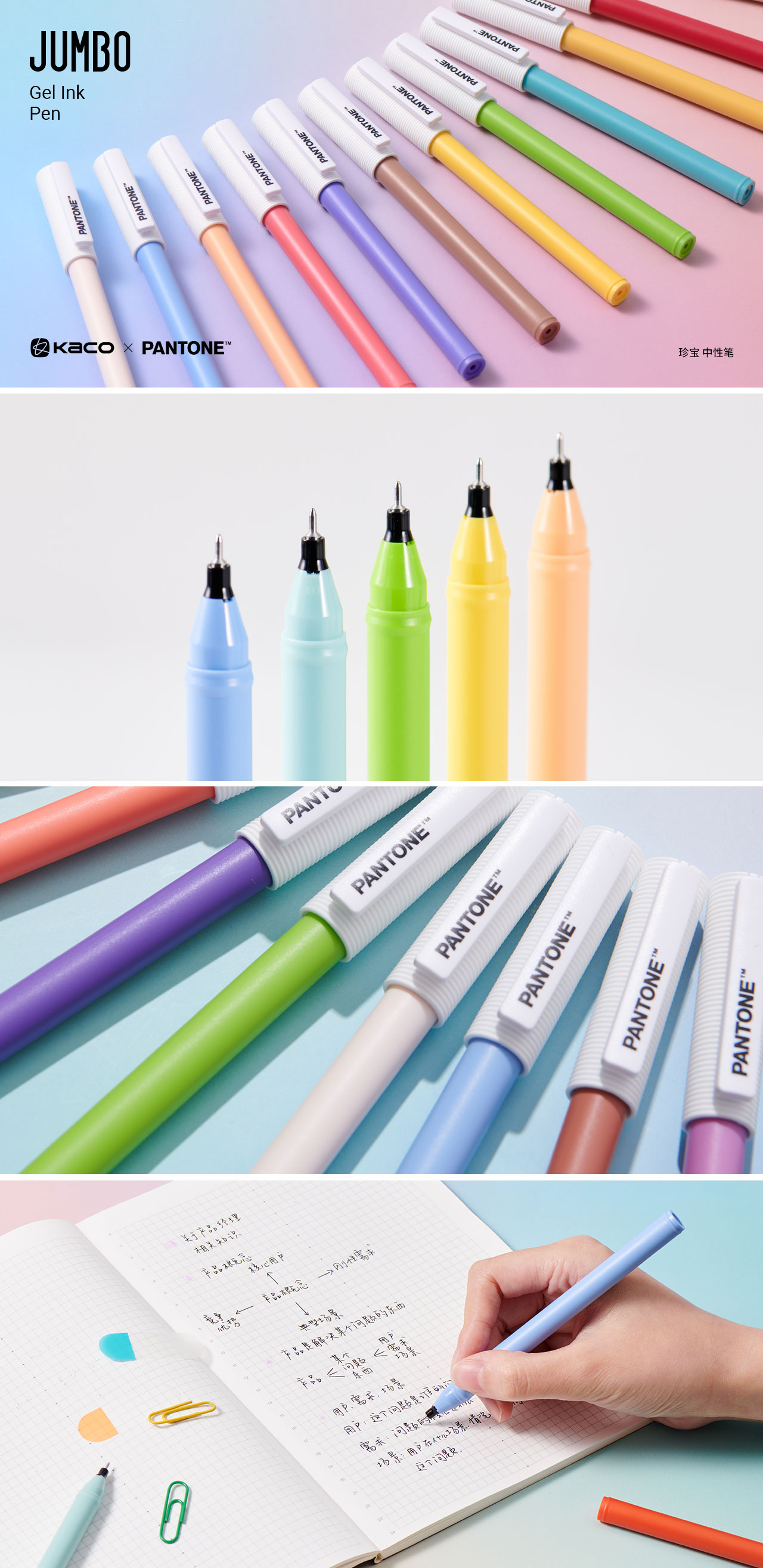 PANTONE-珍宝-详情图.jpg