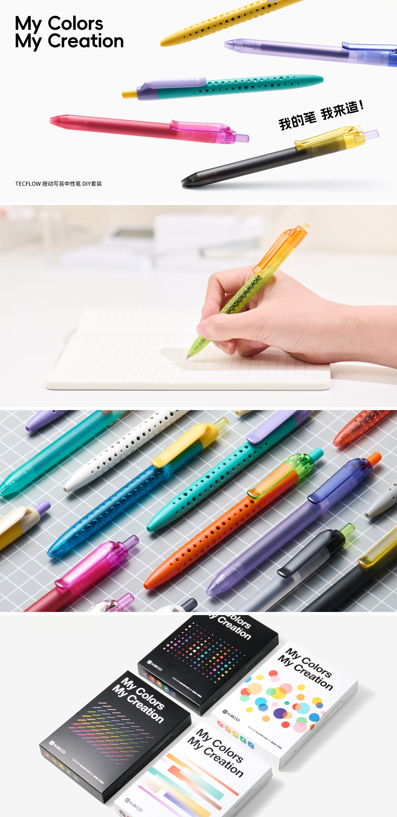 TECFLOW-洞洞笔-详情图.jpg